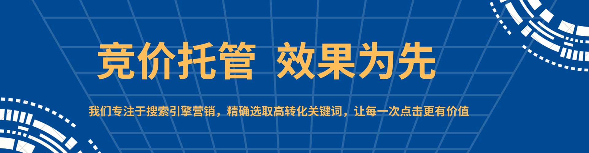 宣恩竞价开户
